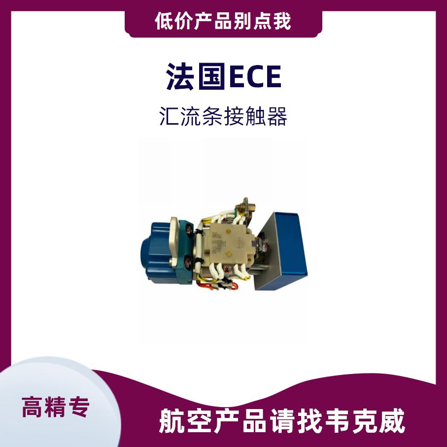 兵器250直流接觸器調(diào)價(jià)信息