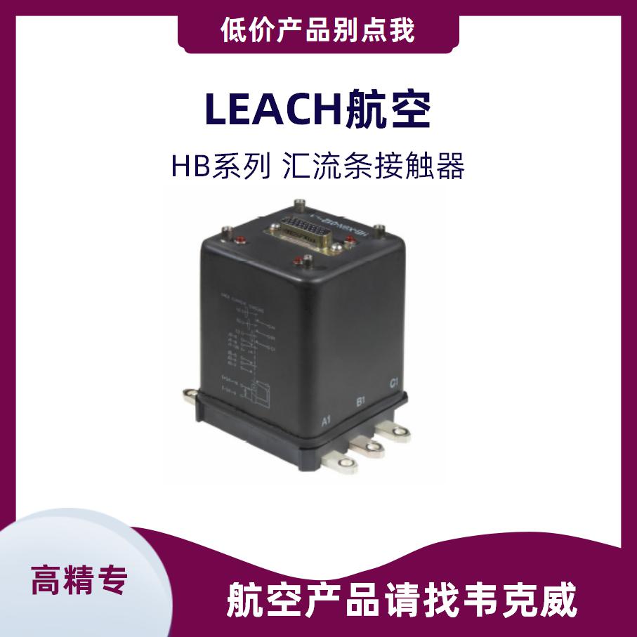 報價合理的RX直流接觸器價格