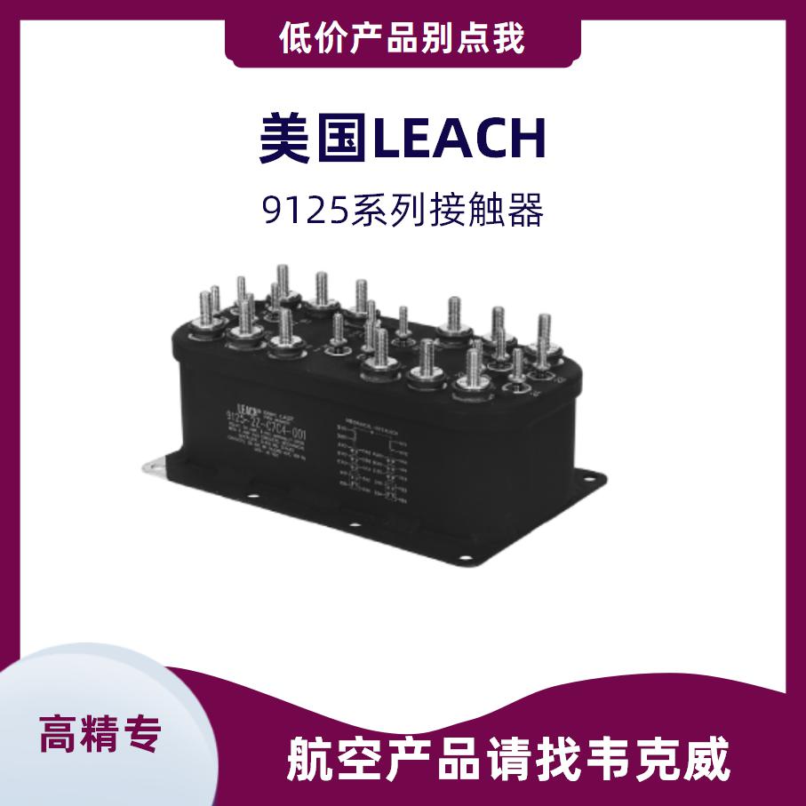 價(jià)格合理的220 DC contactor一級代理