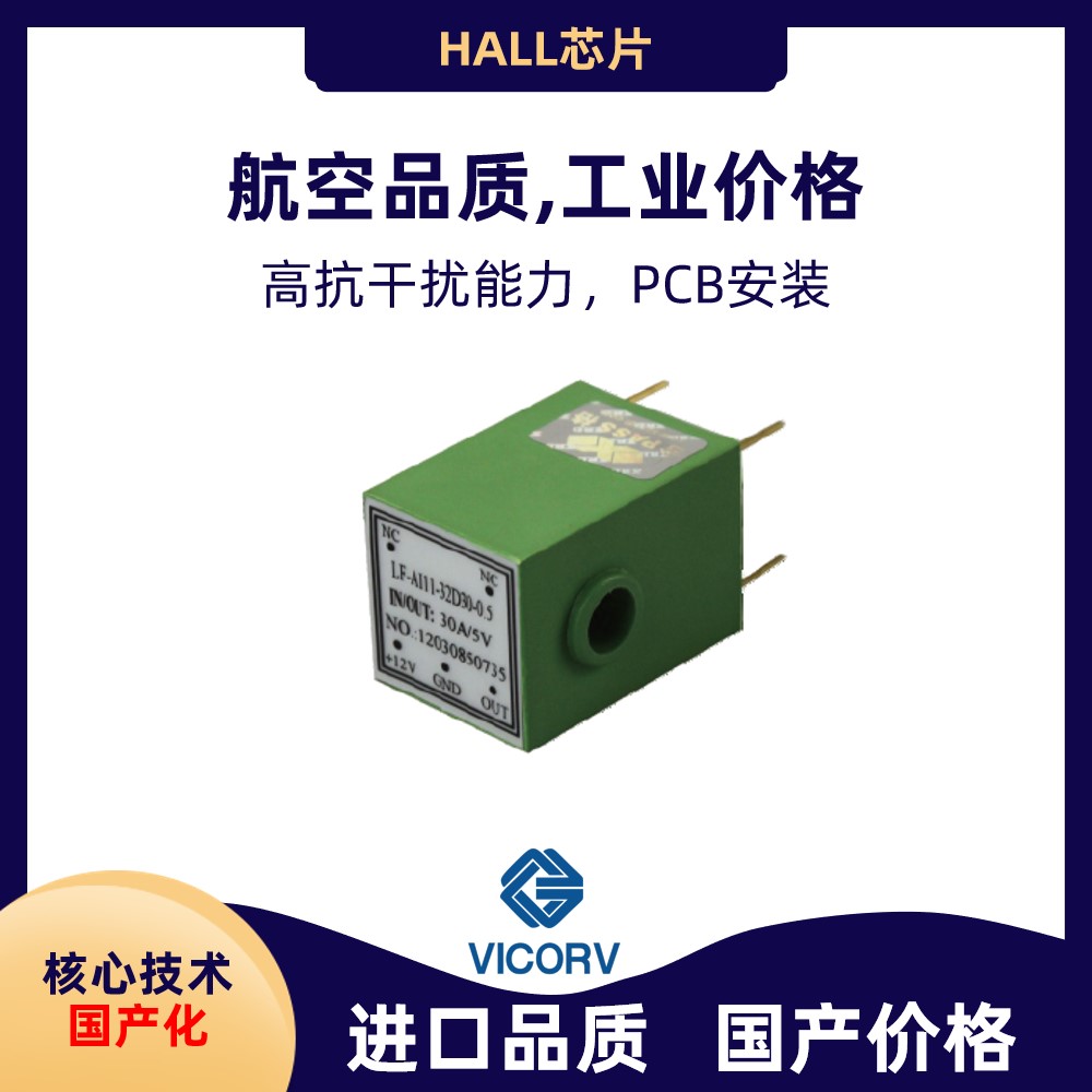 品質好Closed loop Hall current sensor哪家買韋克威