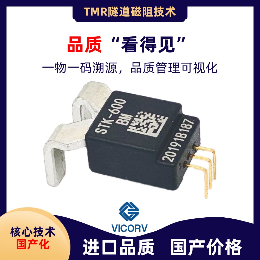 中旭-Open-loop Hall current sensor-廠家批發-[韋克威]