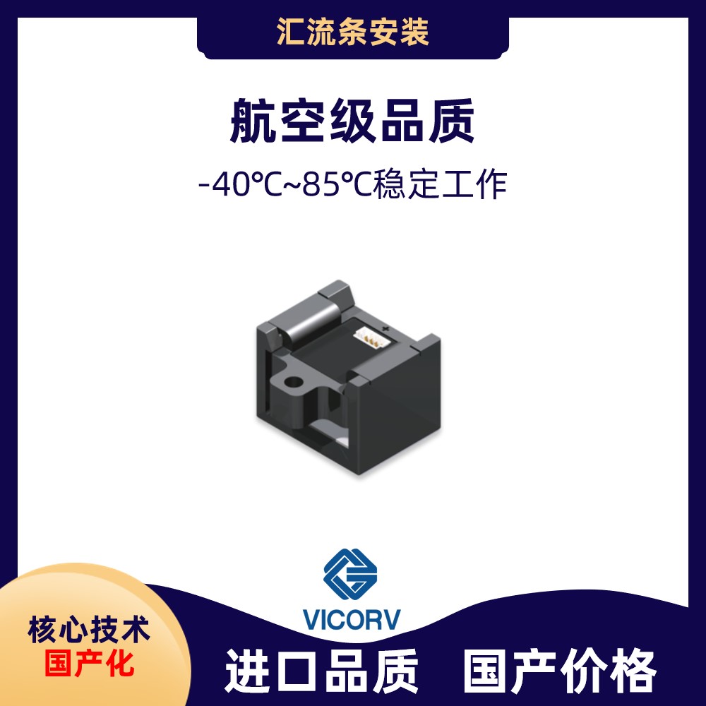 中霍-Digital Hall current sensor-廠(chǎng)商-[韋克威]