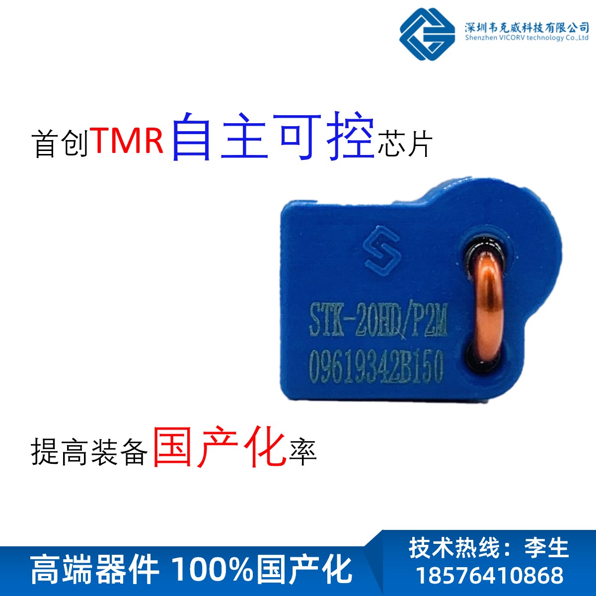 進口-常見的霍爾電流傳感器-出售-[韋克威]