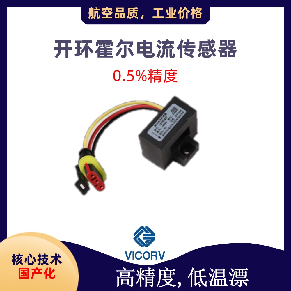 原位替代國外霍爾電流傳感器廠家品牌原位替代