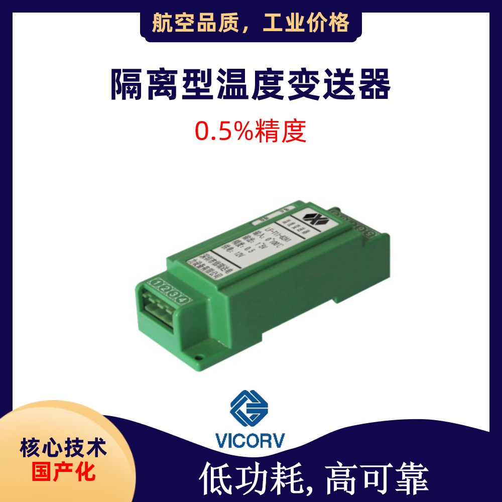閉環霍爾傳感器檢測電流廠家批發韋克威