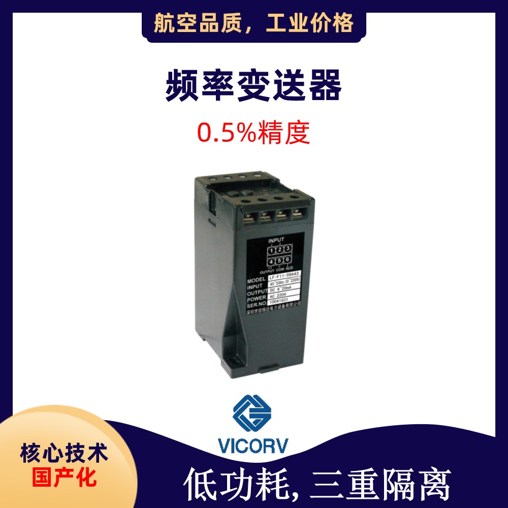 韋克威霍爾電流傳感器制造廠商代理商韋克威