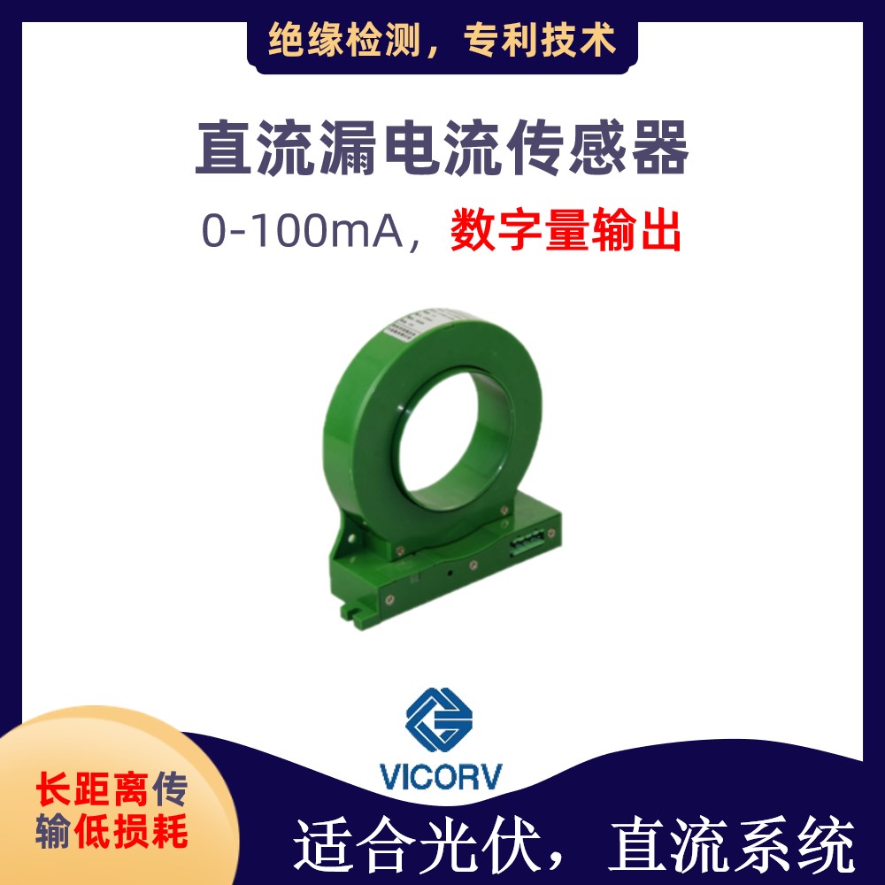 霍爾傳感器檢測交流電流廠家批發韋克威