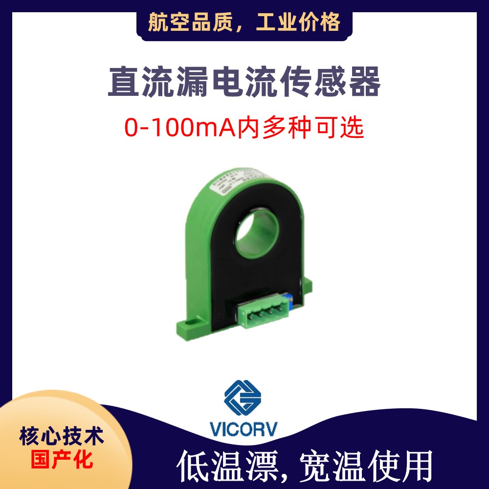 霍爾傳感器1003霍爾傳感器廠家批發韋克威