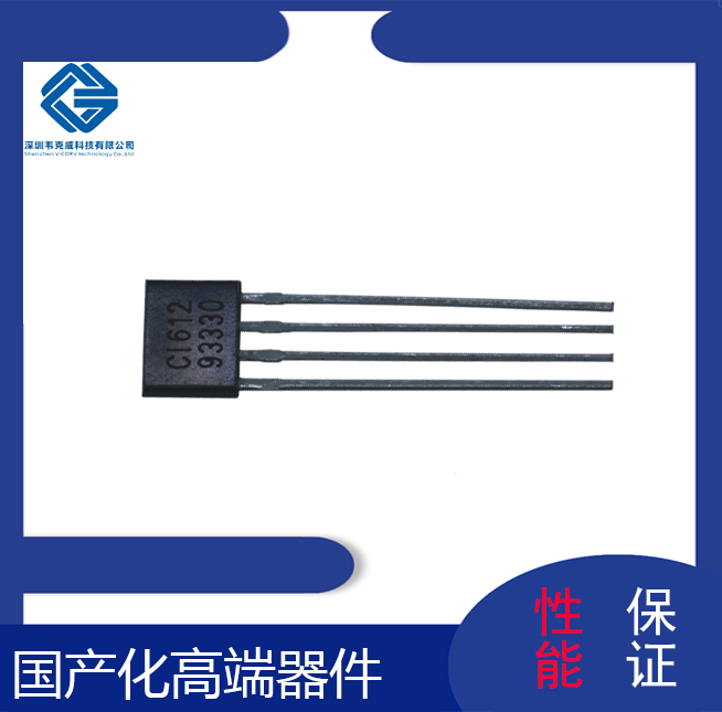 技術(shù)-兩線穩(wěn)定斬波型霍爾效應(yīng)開(kāi)關(guān)-服務(wù)[韋克威]