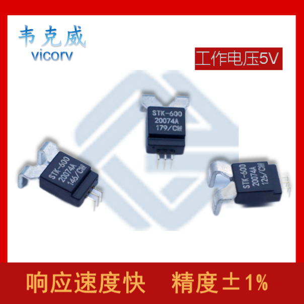 代理-DS8897系列霍爾效應(yīng)開關(guān)-品牌[韋克威]