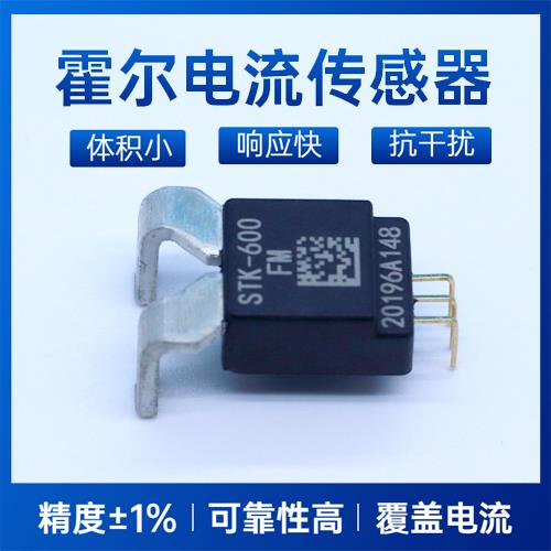 供應(yīng)-開環(huán)式霍爾電流傳感器-出售[韋克威]