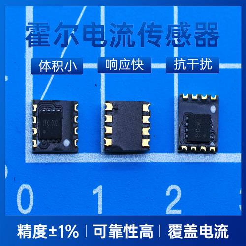 供應-市場上霍爾電流傳感器-價格[韋克威]