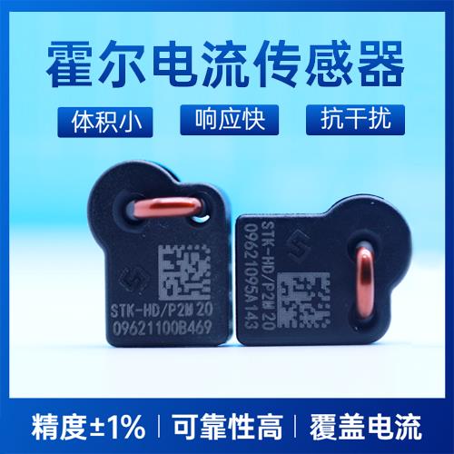 高性能-大電流霍爾電流傳感器-品牌[韋克威]