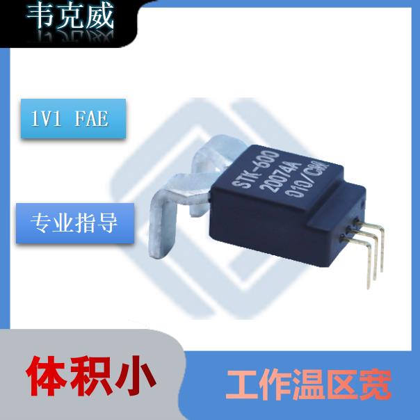 廠家供應(yīng)-雙電源霍爾電流傳感器-廠家[韋克威]