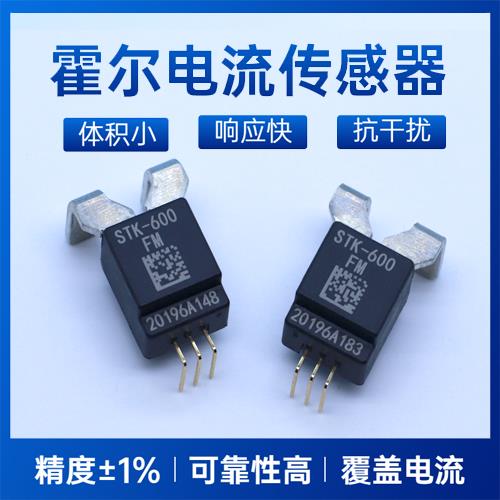 品質好-雙通道霍爾電流傳感器-廠家批發[韋克威]
