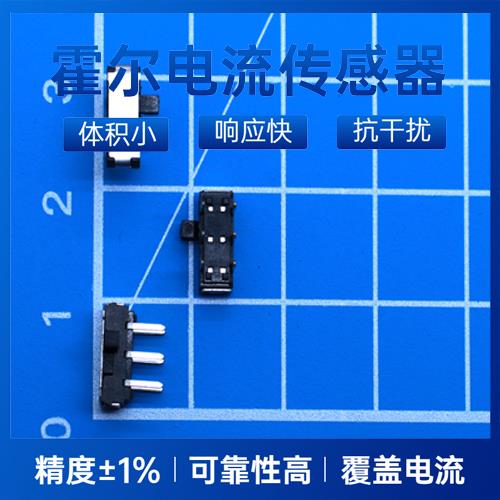 進口-正負5 霍爾電流傳感器-品牌[韋克威]
