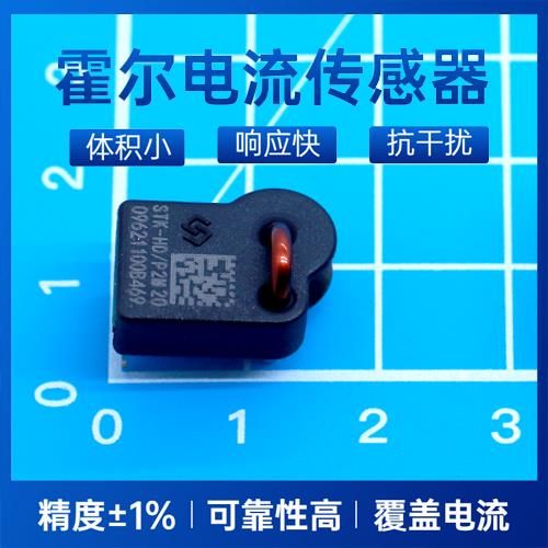 可靠-電池包霍爾電流傳感器-公司[韋克威]