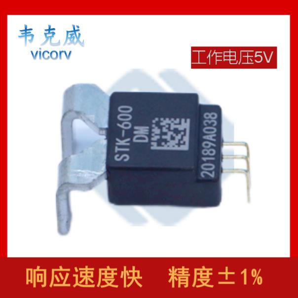 特種-多擋  霍爾電流傳感器-廠家[韋克威]