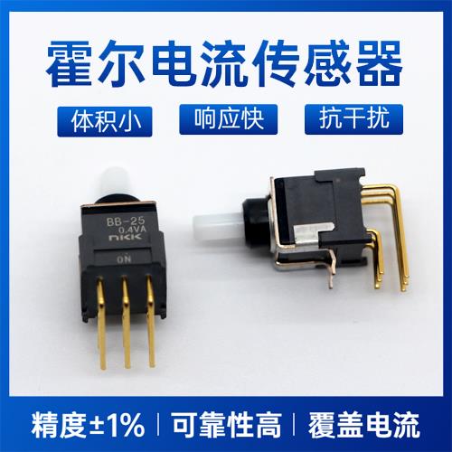 可靠-閉環(huán)式霍爾電流傳感器-品牌[韋克威]