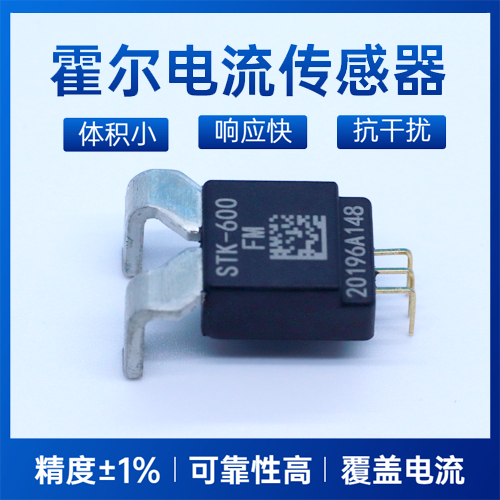 穩定型-動態自校峰值檢測差動霍爾齒輪傳感器-代理商[韋克威]