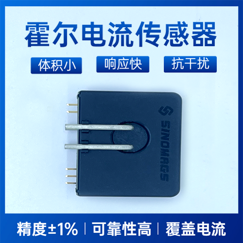 提供-真零速霍爾齒輪傳感器-技術[韋克威]