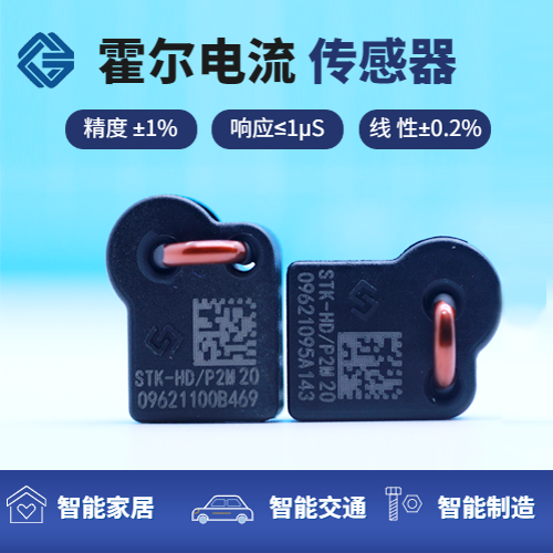 提供-兩線真零速自校差動霍爾齒輪傳感器-技術(shù)[韋克威]