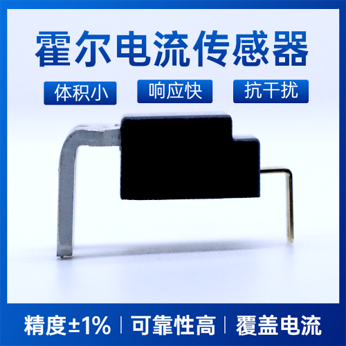 代理-高性能比率線性霍爾效應傳感器-國產替代[韋克威]
