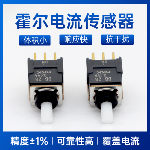 提供-精密保護(hù)霍爾效應(yīng)電流傳感器-品牌[韋克威]