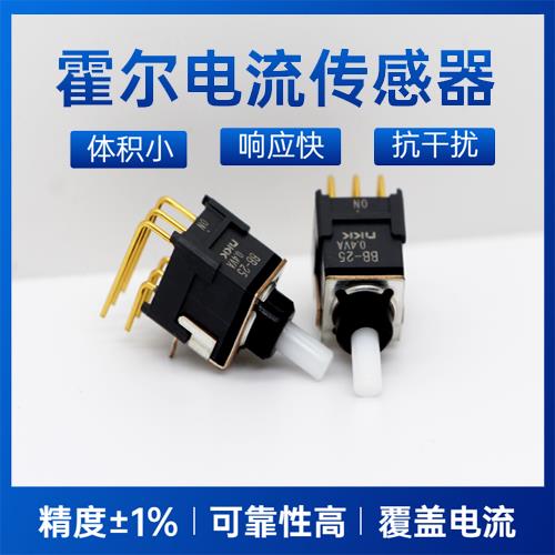 生產-電子式霍爾電流傳感器-哪家買[韋克威]