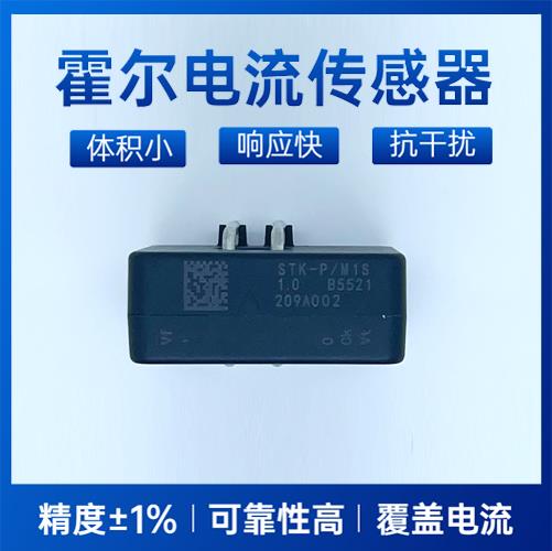 廠(chǎng)家推薦-變頻器霍爾電流傳感器-出售[韋克威]