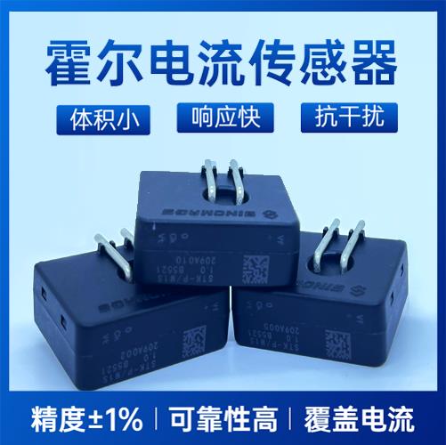 機(jī)載-霍爾傳感器電流傳感器-廠商[韋克威]