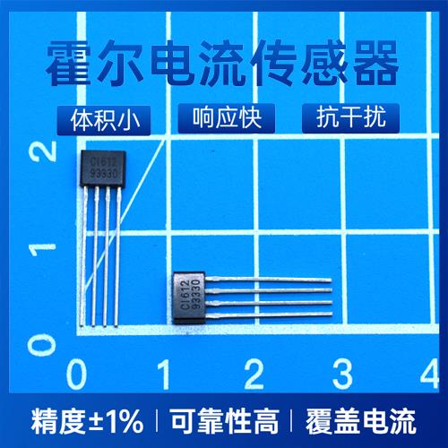 生產-安科瑞霍爾電流傳感器-出售[韋克威]