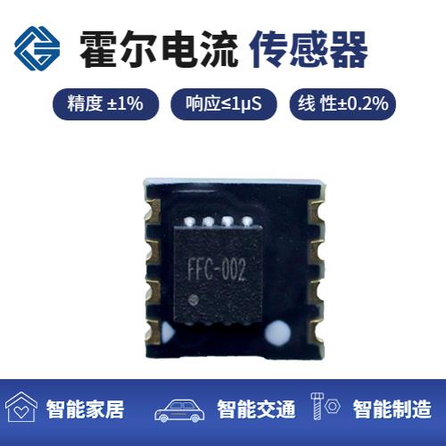 品質(zhì)好-變頻器霍爾電流傳感器-廠家[韋克威]