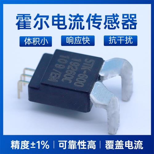 生產-零磁通霍爾電流傳感器-廠商[韋克威]