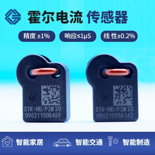 高精度-變頻器霍爾電流傳感器-價格[韋克威]