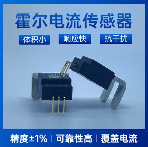 代理-Small current Hall current sensor-廠商[韋克威]