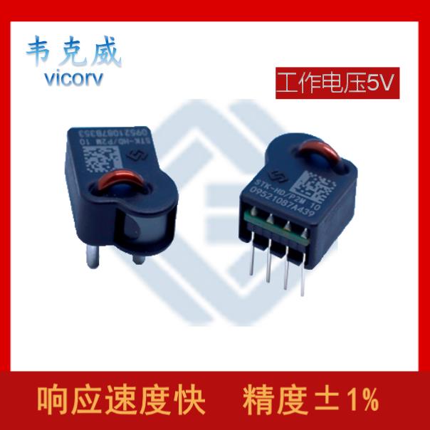品質(zhì)好-平板式霍爾電流傳感器-公司[韋克威]