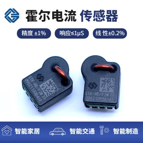 廠家供應-多擋  霍爾電流傳感器-供應商[韋克威]