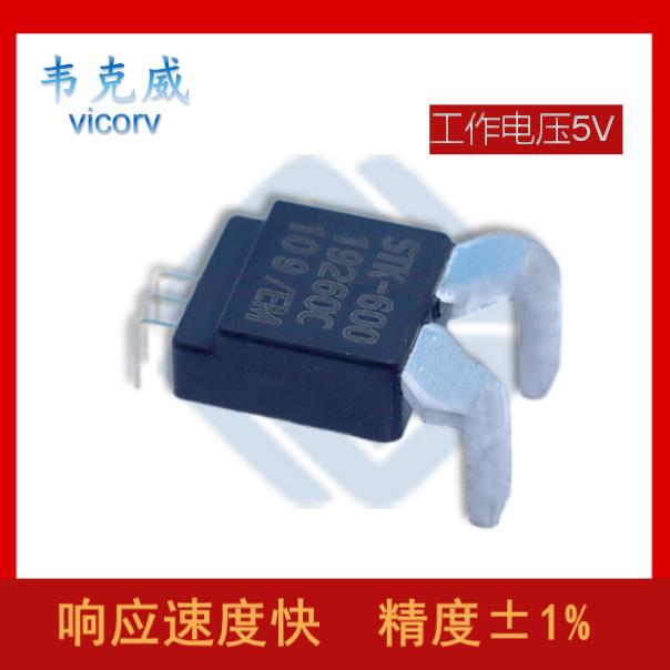 高性能-貼片式霍爾電流傳感器-廠家供貨[韋克威]