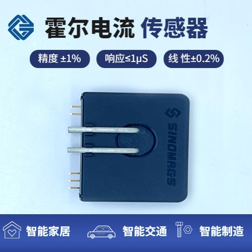 高性能-變頻器霍爾電流傳感器-廠商[韋克威]