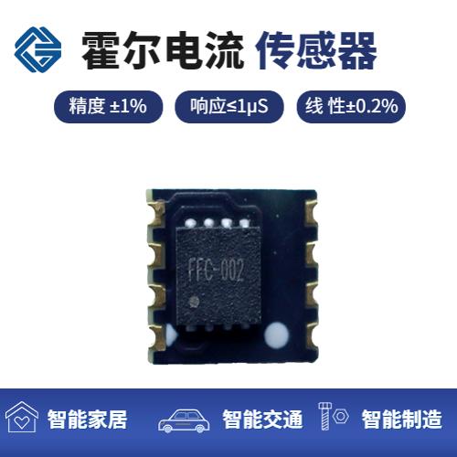 具有品牌的-大電流霍爾電流傳感器-哪家買[韋克威]