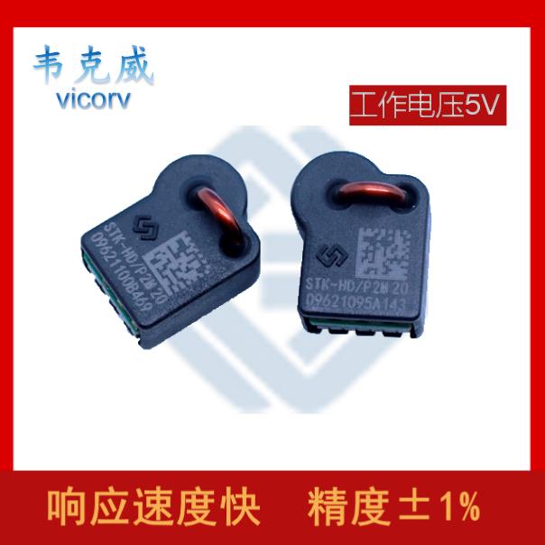 生產(chǎn)-開口式霍爾電流傳感器-公司[韋克威]