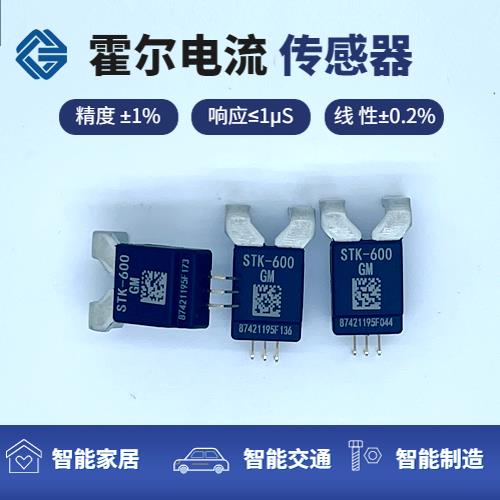 高性能-市場(chǎng)上霍爾電流傳感器-供應(yīng)商[韋克威]