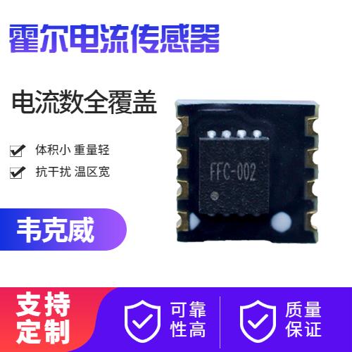 廠家推薦-大孔徑霍爾電流傳感器-代理商[韋克威]