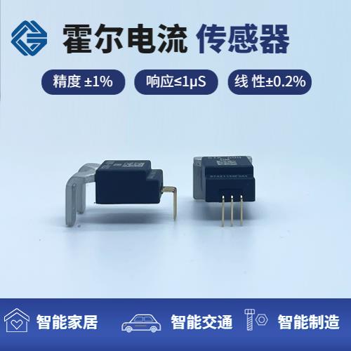 品質好-Transformer Hall current sensor-廠家[韋克威]