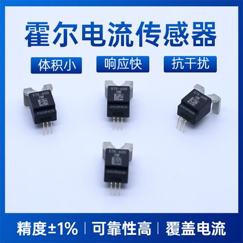 廠家供應(yīng)-平衡式霍爾電流傳感器-廠家供貨[韋克威]