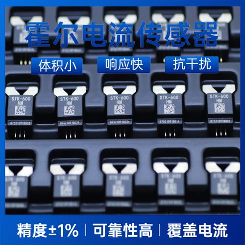 具有品牌的-平衡式霍爾電流傳感器-哪家買[韋克威]