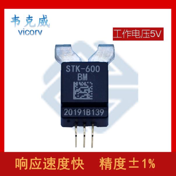 供應(yīng)-可編程霍爾電流傳感器-出售[韋克威]