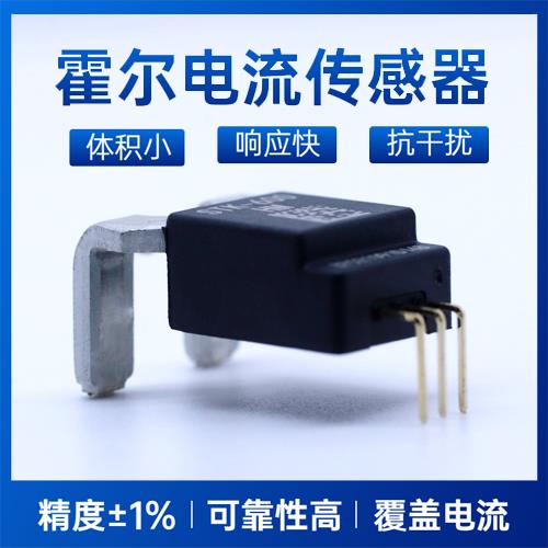 生產-逆變器霍爾電流傳感器-品牌[韋克威]
