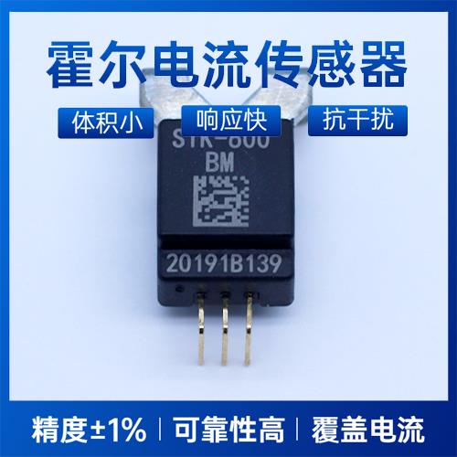 機載-霍爾直流小電流傳感器-代理商[韋克威]
